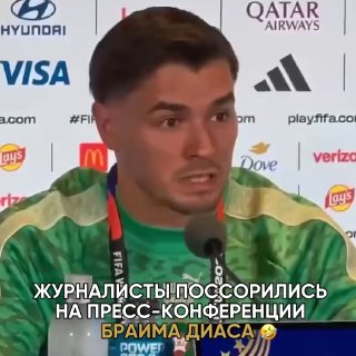 Журналисты разругались из-за попытки задать вопрос Браиме