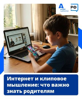 Влияние клипового мышления на концентрацию внимания у детей