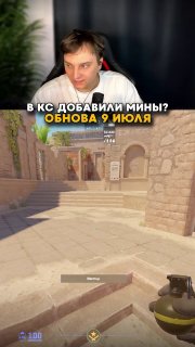 В CS2 гранаты теперь можно использовать как мины