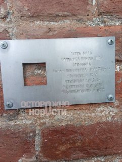 Во Владивостоке демонтировали табличку в память о жене путешественника Арсеньева