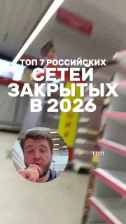 ВкусВилл стал лидером по закрытию магазинов среди российских брендов