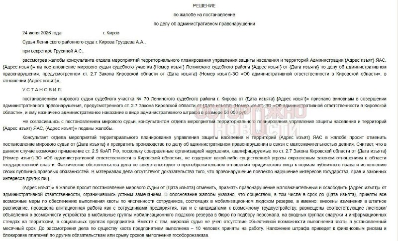 Российские заводы начали штрафовать за недобор сотрудников в мобилизационный резерв