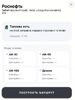 Сбер запустил сервис проверки наличия топлива на АЗС с помощью ИИ