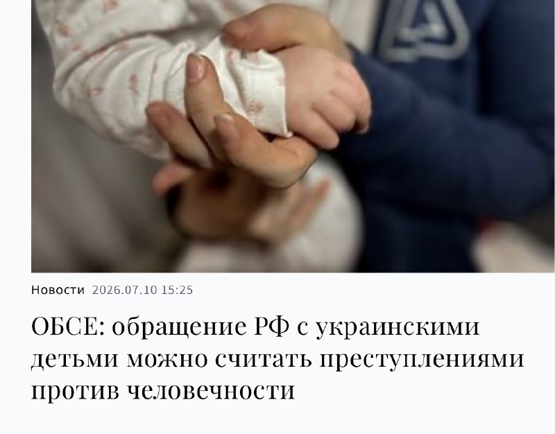 Мнение автора о действиях России и оценках ОБСЕ