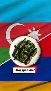 Армяне и азербайджанцы спорят из-за культурного наследия