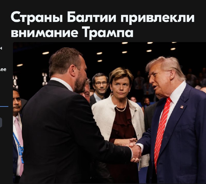 Министр иностранных дел Эстонии обсудила с Дональдом Трампом вопрос оборонных расходов страны
