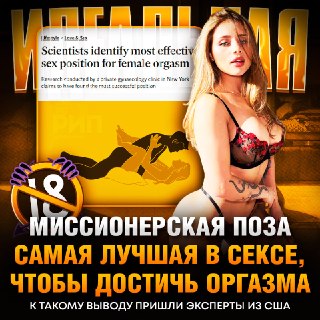 Ученые определили лучшие и худшие сексуальные позы на основе ультразвуковых исследований