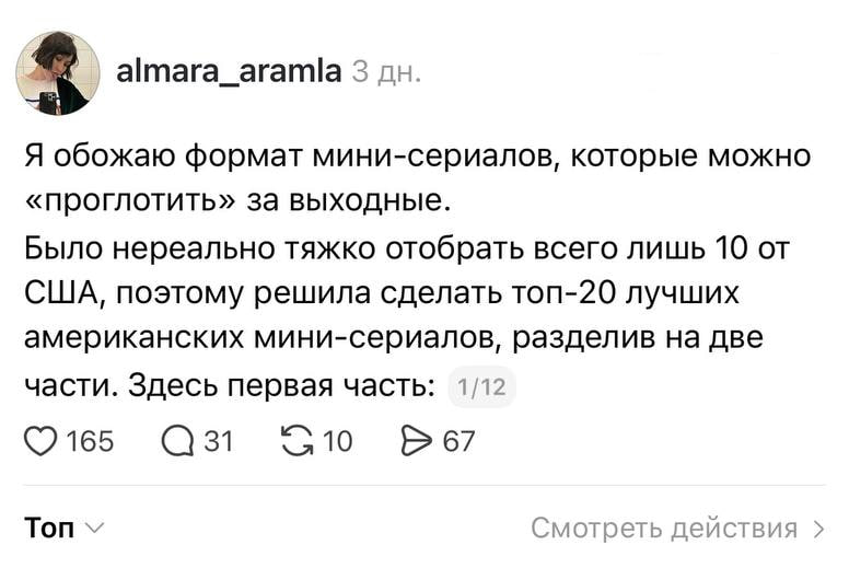 Лучшие мини-сериалы для просмотра на выходных