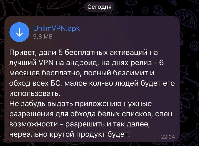 В Telegram начались кражи аккаунтов через поддельные VPN-приложения