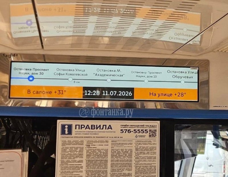 В трамвае № 38 в Санкт-Петербурге проводят бесплатные термопроцедуры