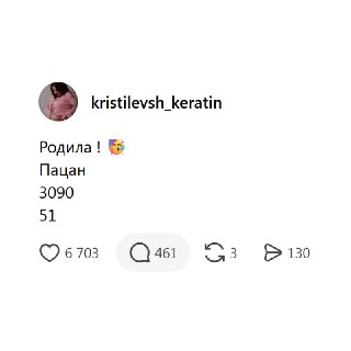 Геймеры в Threads пошутили над именем новорожденного сына