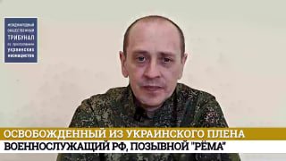 Российский военный рассказал о пытках в украинском плену