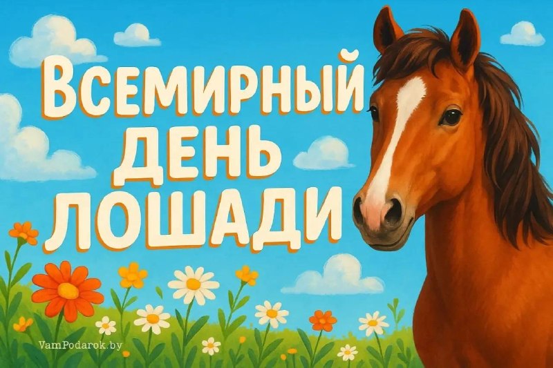 В Царском Селе находится крупнейшее в мире кладбище императорских лошадей
