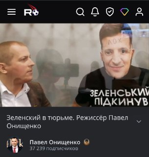 История активиста Павла Онищенко и его отношение к киевской власти