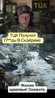 Нападение на ТЦК в Skyrime с ИИ-модами