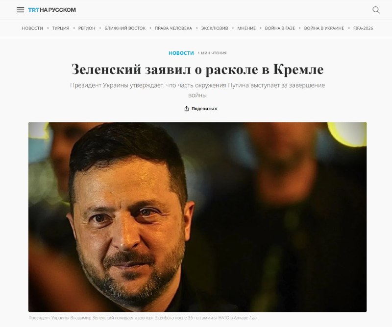 Зеленский заявил о поддержке мирных инициатив со стороны окружения Путина