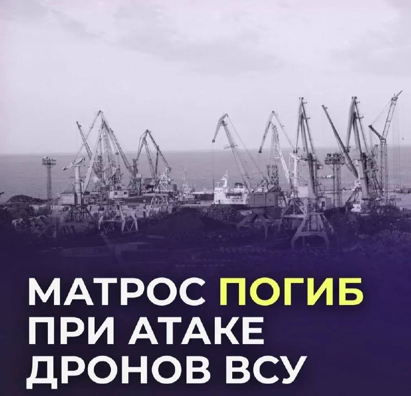 Атака ВСУ на суда в Таганрогском заливе: погиб один человек