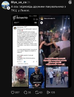 Критика действий ТЦК во Львове и коррупции во власти Украины