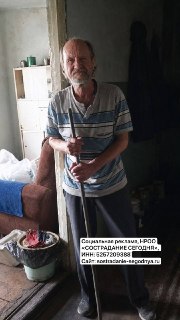 Сбор средств на помощь Георгию Павловичу, оставшемуся без жилья и средств к существованию