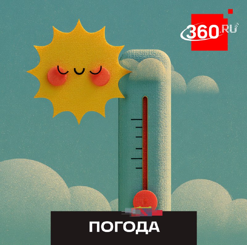 Когда в Подмосковье вернется лето?