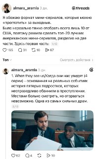 Подборка мини-сериалов на выходные