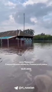 В Свердловской области из-за дождей затоплены десятки домов и сотни участков в селе Першино