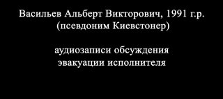 Обсуждение попытки организации теракта в России со стороны украинского деятеля