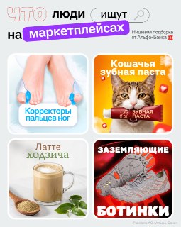 Популярность зубной пасты для кошек на маркетплейсах выросла на 450% за пять лет