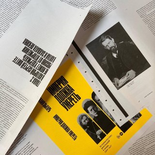Анонс переиздания книг Михаила Зыгаря и выход новой книги «Империя должна умереть»