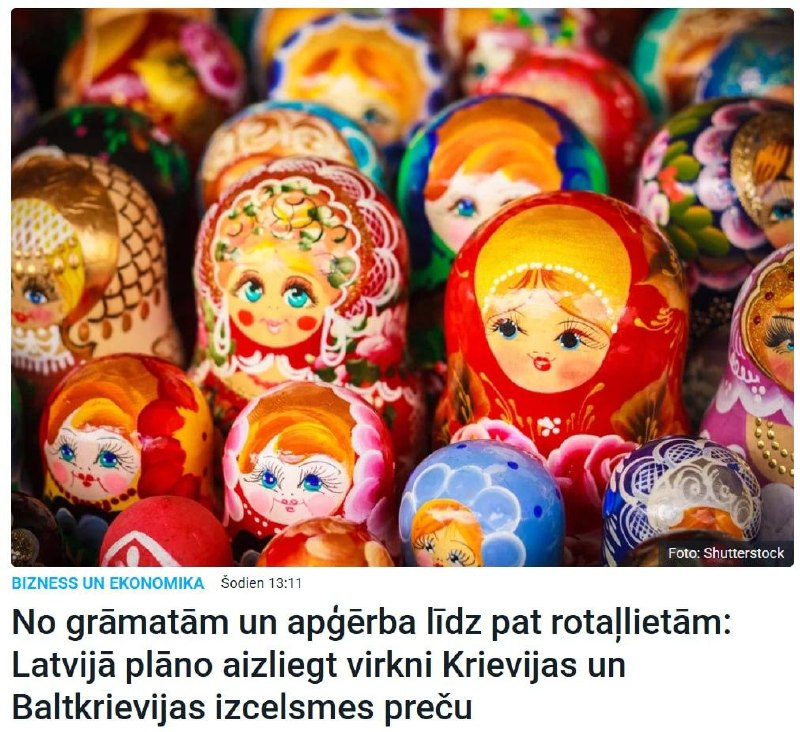 В Латвии планируют запретить импорт книг и игрушек из России и Белоруссии