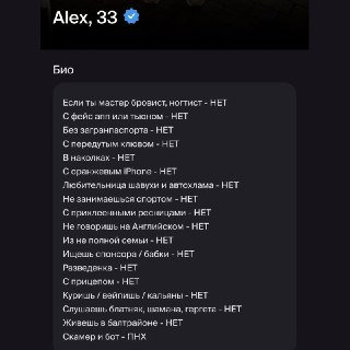 Парень опубликовал в анкете на сайте знакомств список жестких требований к девушкам