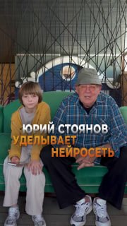 Юрий Стоянов прокомментировал интернет-лайфхаки в ролике к фильму «На деревню дедушке 2»