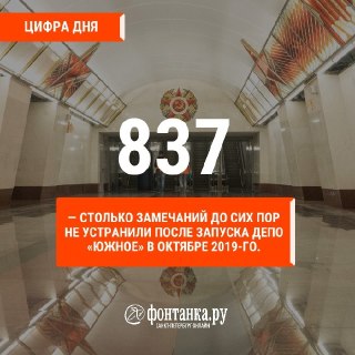 Риск закрытия станций фиолетовой ветки метро в Петербурге из-за недочетов в строительстве
