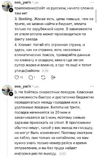 Вышел подробный гайд по путешествиям в Китай с практическими советами