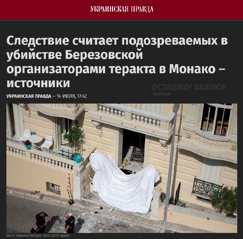 В деле о теракте в Монако всплыл след покушений на Анатолия Шария