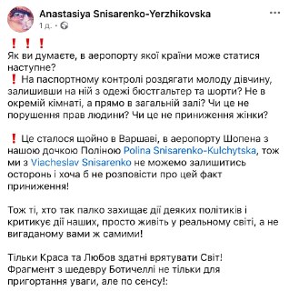 Украино-польские отношения ухудшаются на уровне простых людей