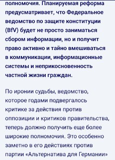 Германии планируют расширить полномочия спецслужб в сфере слежки и контроля данных
