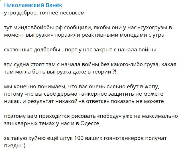 Удар по нефтеналивному терминалу в Николаеве