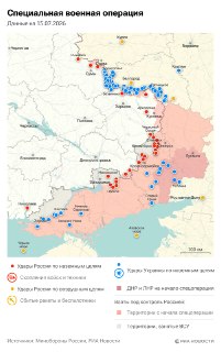 Спецоперация. Обстановка и главные события на 15 июля