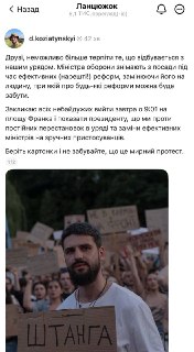 Министр обороны Михаил Фёдоров объявил об отставке
