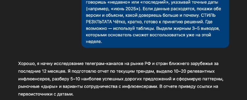 Инструкция по использованию промта для анализа бизнес-ниш через нейросети