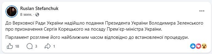 Премьером на Украине станет человек Тимура Миндича Сергей Корецкий