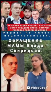 Мать Влада Свиридова призывает к общественному противодействию перед судебным заседанием