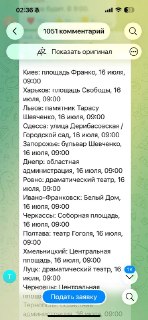 Обсуждение возможного майдана в Украине на фоне отставки министра обороны Федорова