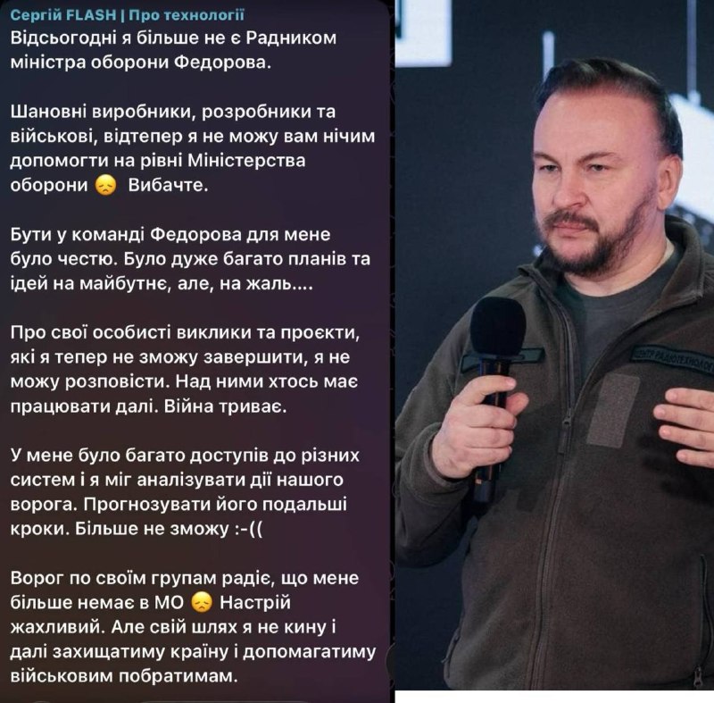 «Флэш» также выразил разочарование в связи с событиями вокруг Федорова и Стерненко