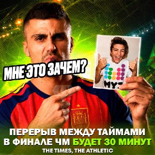 Перерыв в финале ЧМ продлится 30 минут из-за шоу артистов