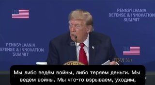 Трамп раскритиковал политику США в ведении войн