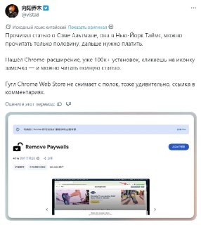 Обсуждение расширения для обхода ограничений доступа к контенту в браузере