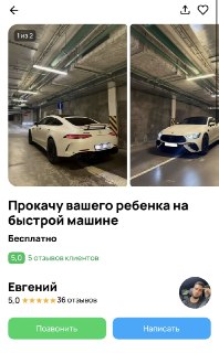Владелец Mercedes-AMG бесплатно катает детей