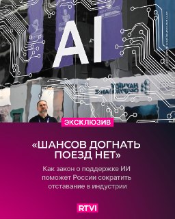 Эксперт Наталья Касперская считает, что закон об ИИ не поможет России догнать США и Китай